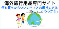 �C�O���s�p�i���T�C�g��