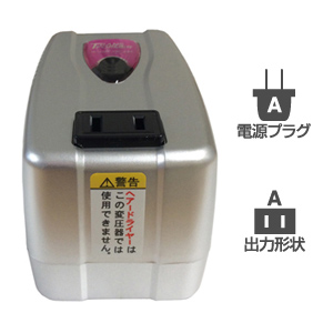 変圧器 株式会社カシムラ