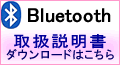 Bluetooth�C���z���}�C�N�戵������