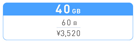 40GB