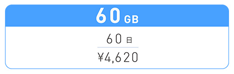 60GB