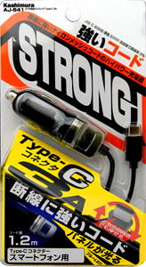 車載用充電器 株式会社カシムラ