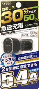 車載用充電器 株式会社カシムラ 車載用充電器 株式会社カシムラ