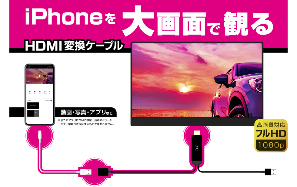Kd 7 Hdmi変換ケーブル Iphone専用 株式会社カシムラ