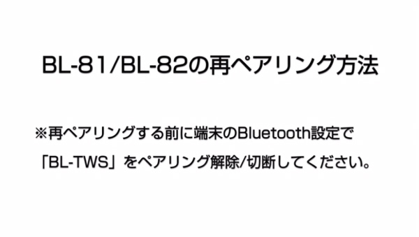BL-TWS Q＆A/株式会社カシムラ