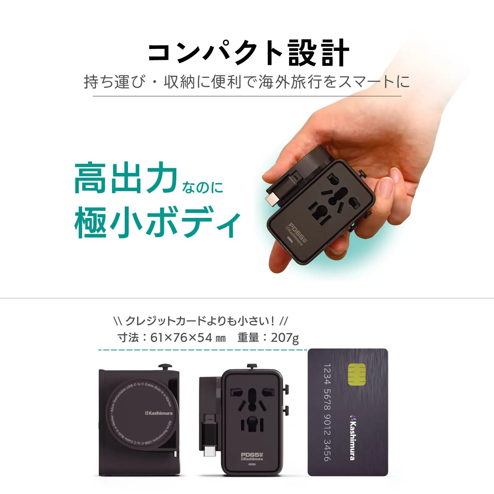 海外用変換プラグ