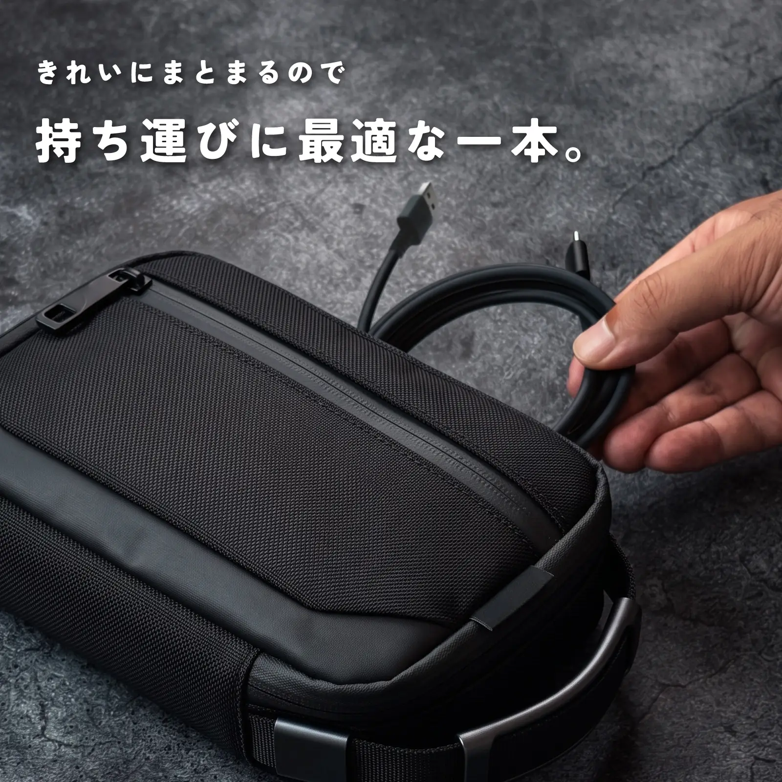 USBケーブル