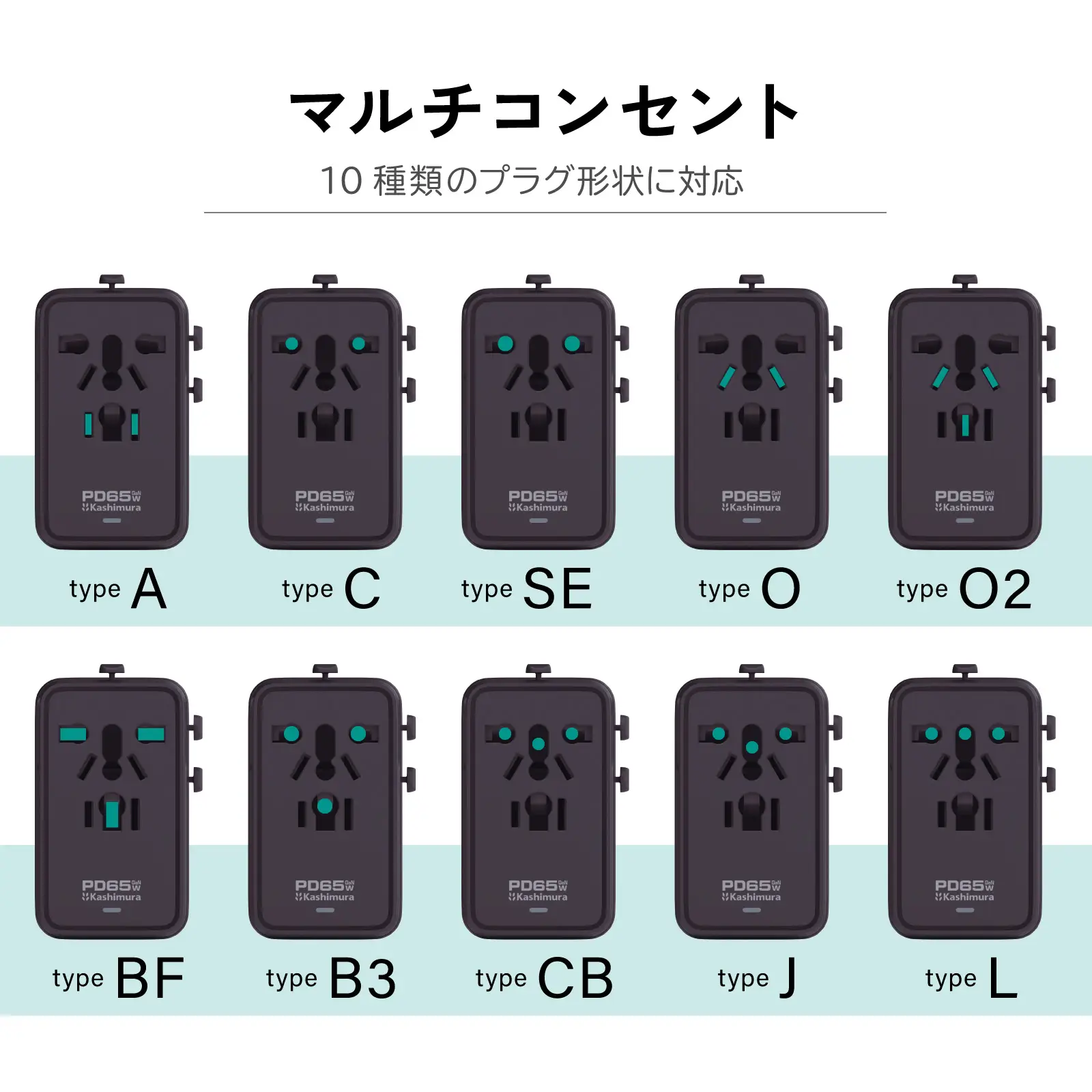 海外用変換プラグ