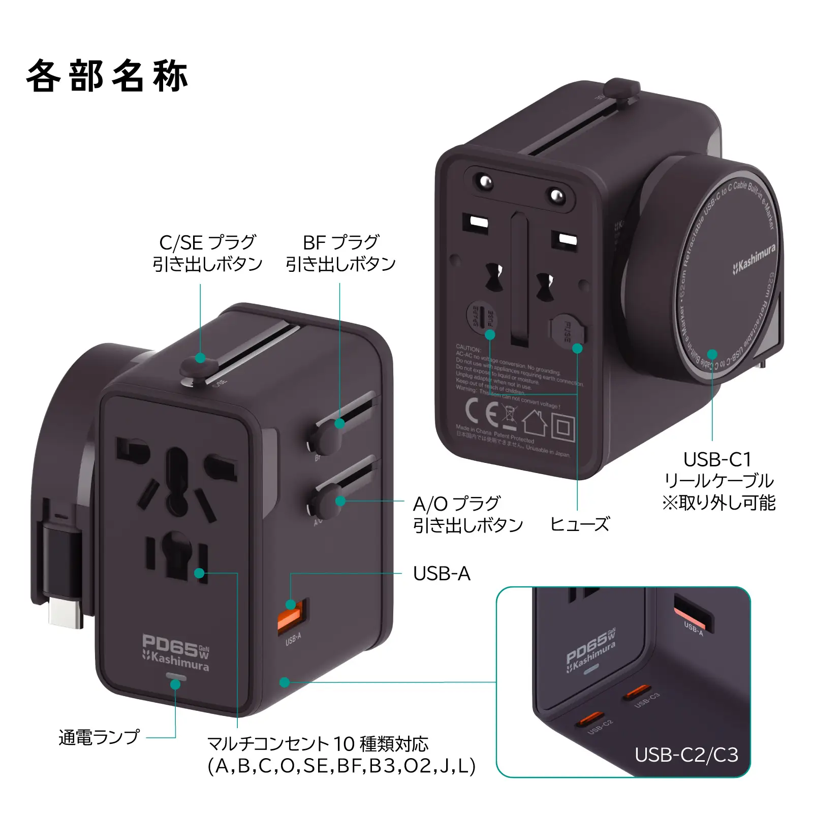 海外用変換プラグ