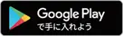 ダウンロード