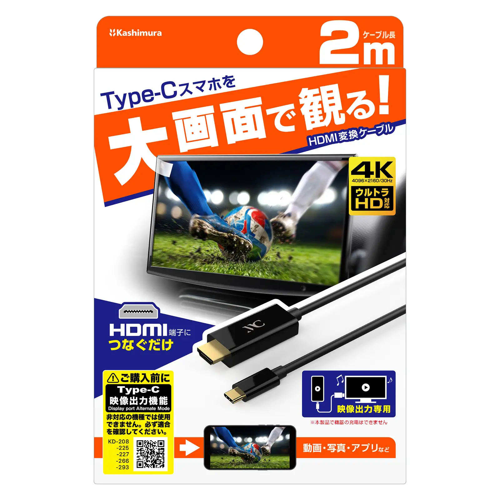 HDMI変換ケーブル