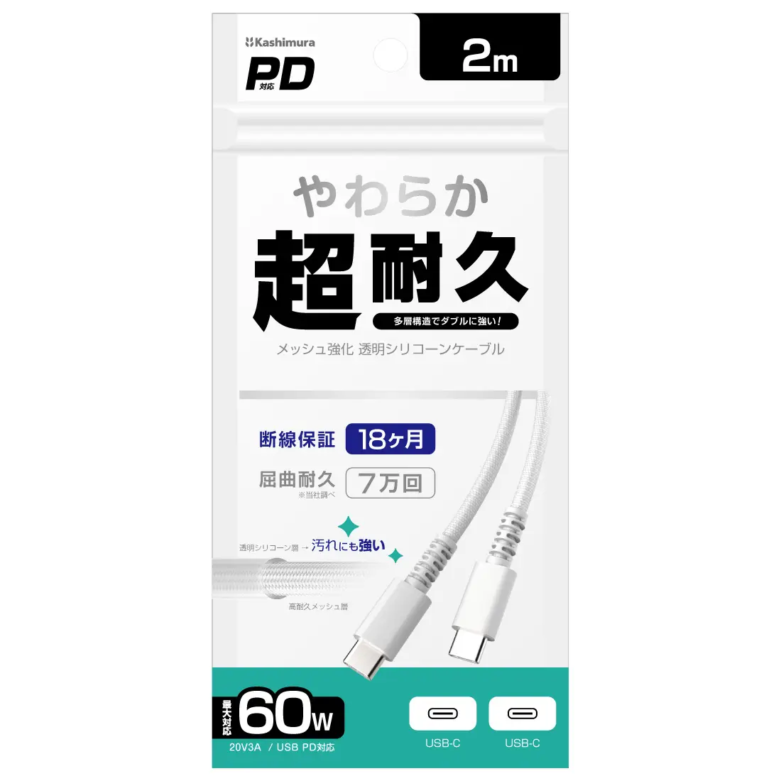 USBケーブル