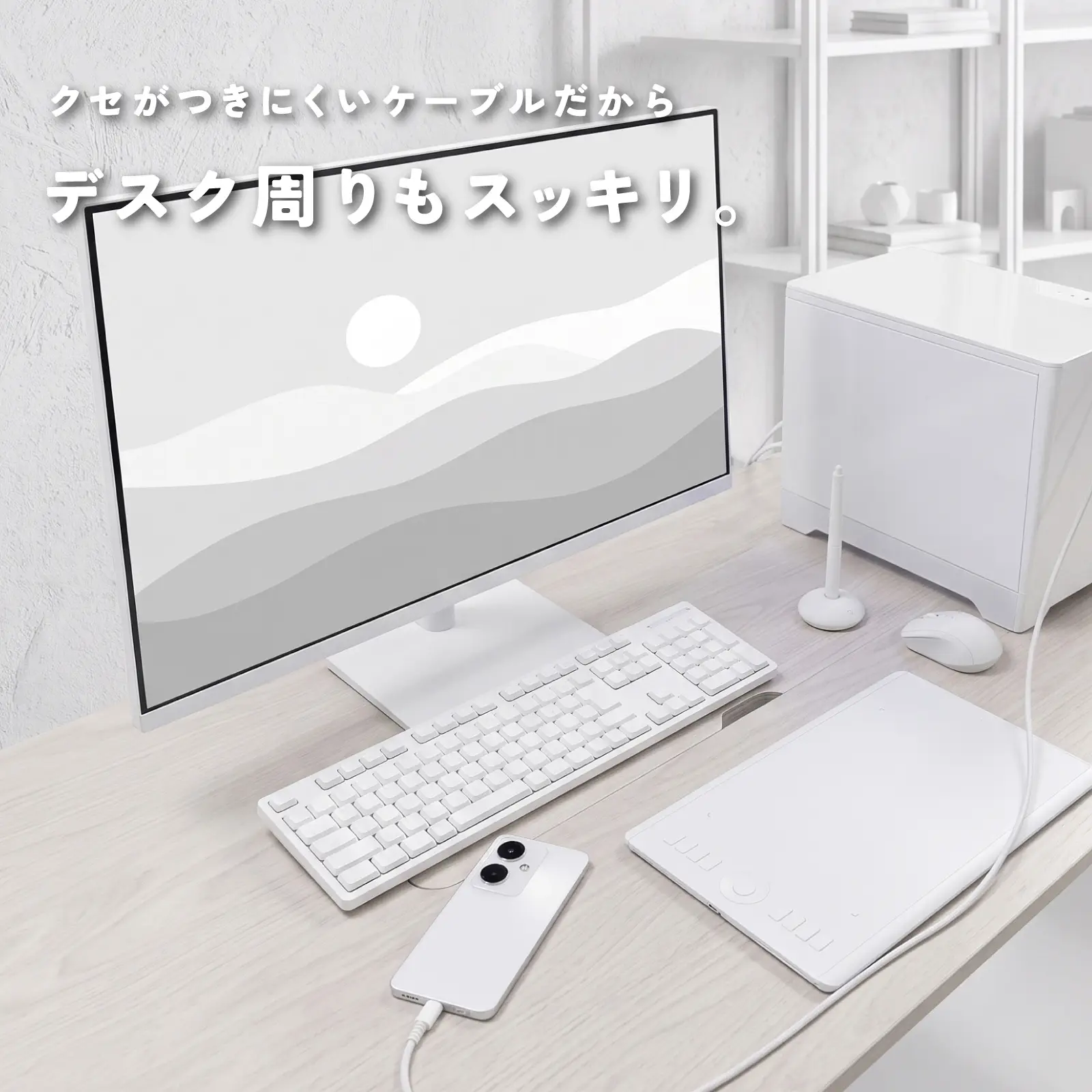 USBケーブル