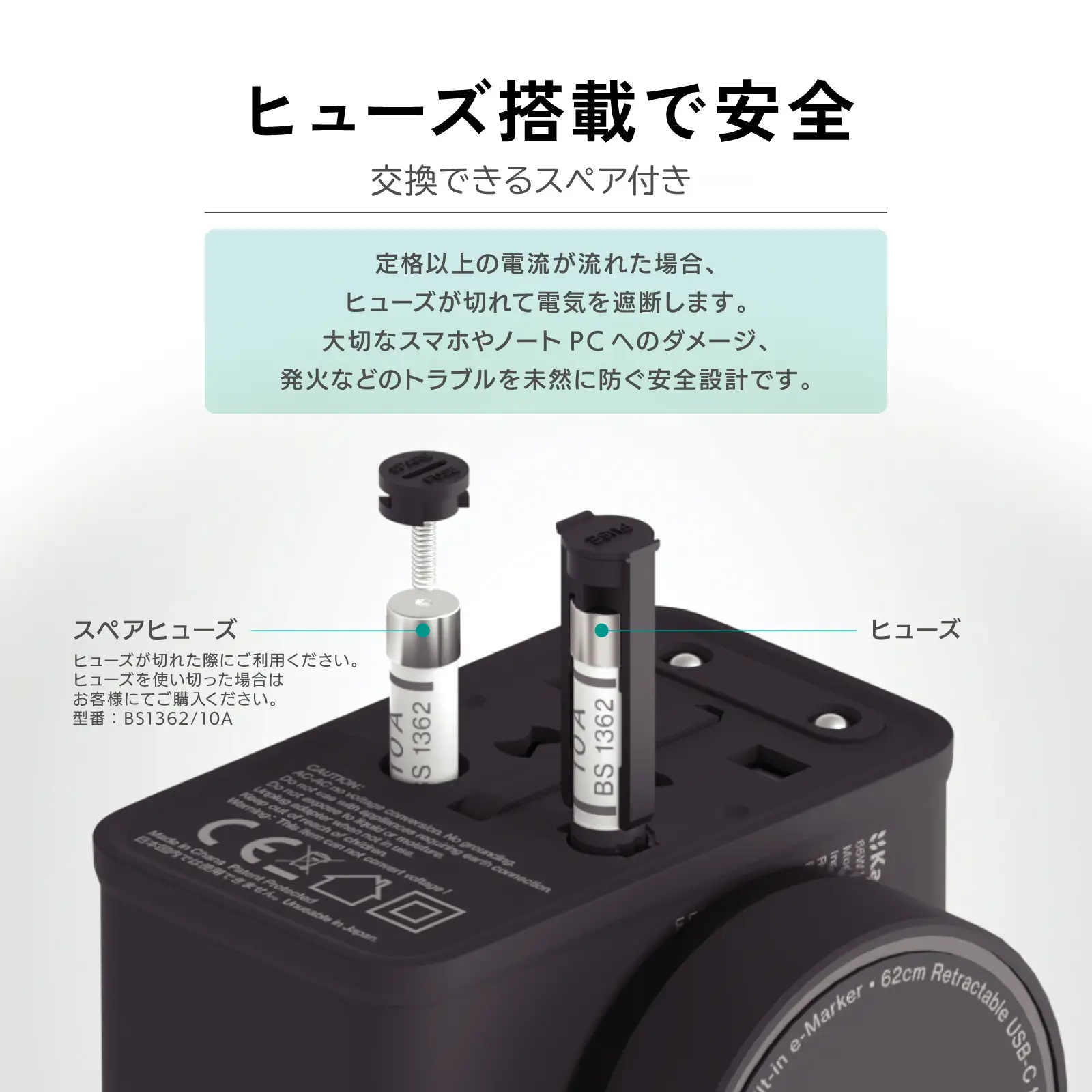 海外用変換プラグ