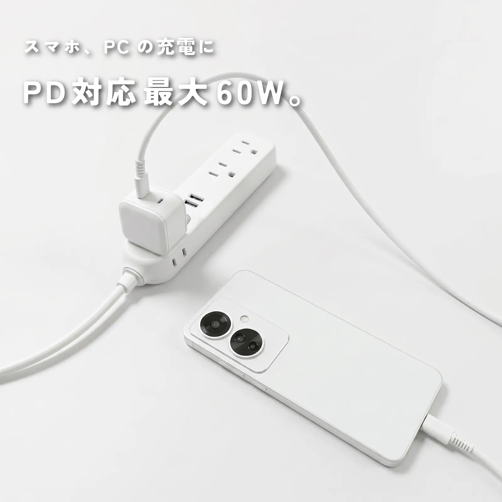 USBケーブル