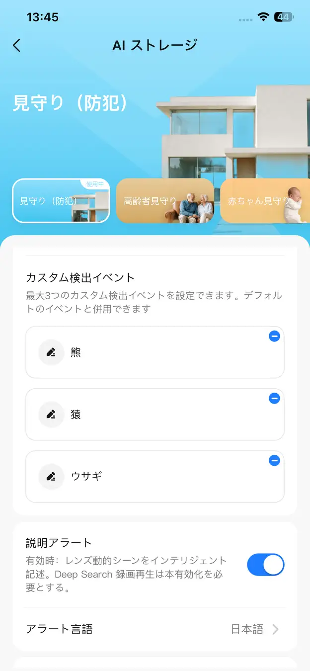 任意設定例