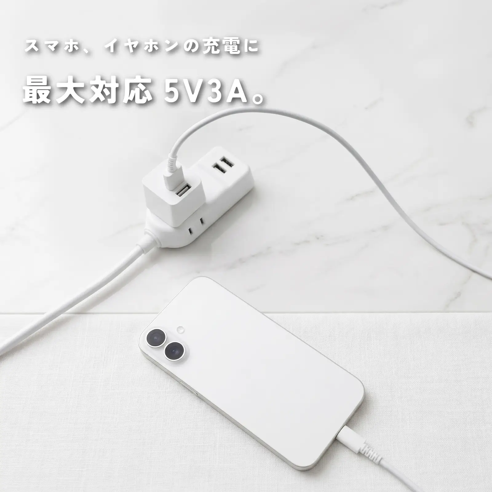USBケーブル
