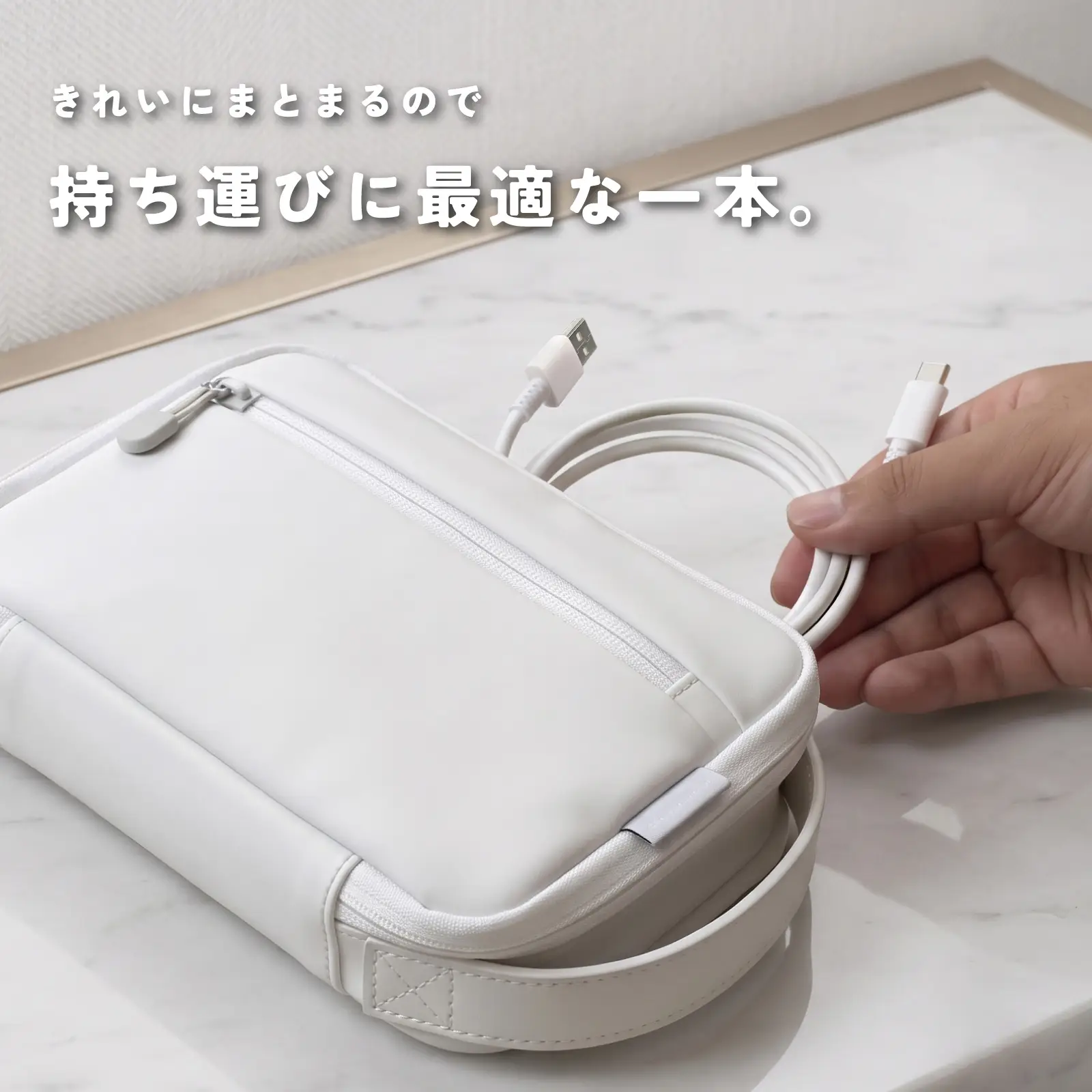 USBケーブル