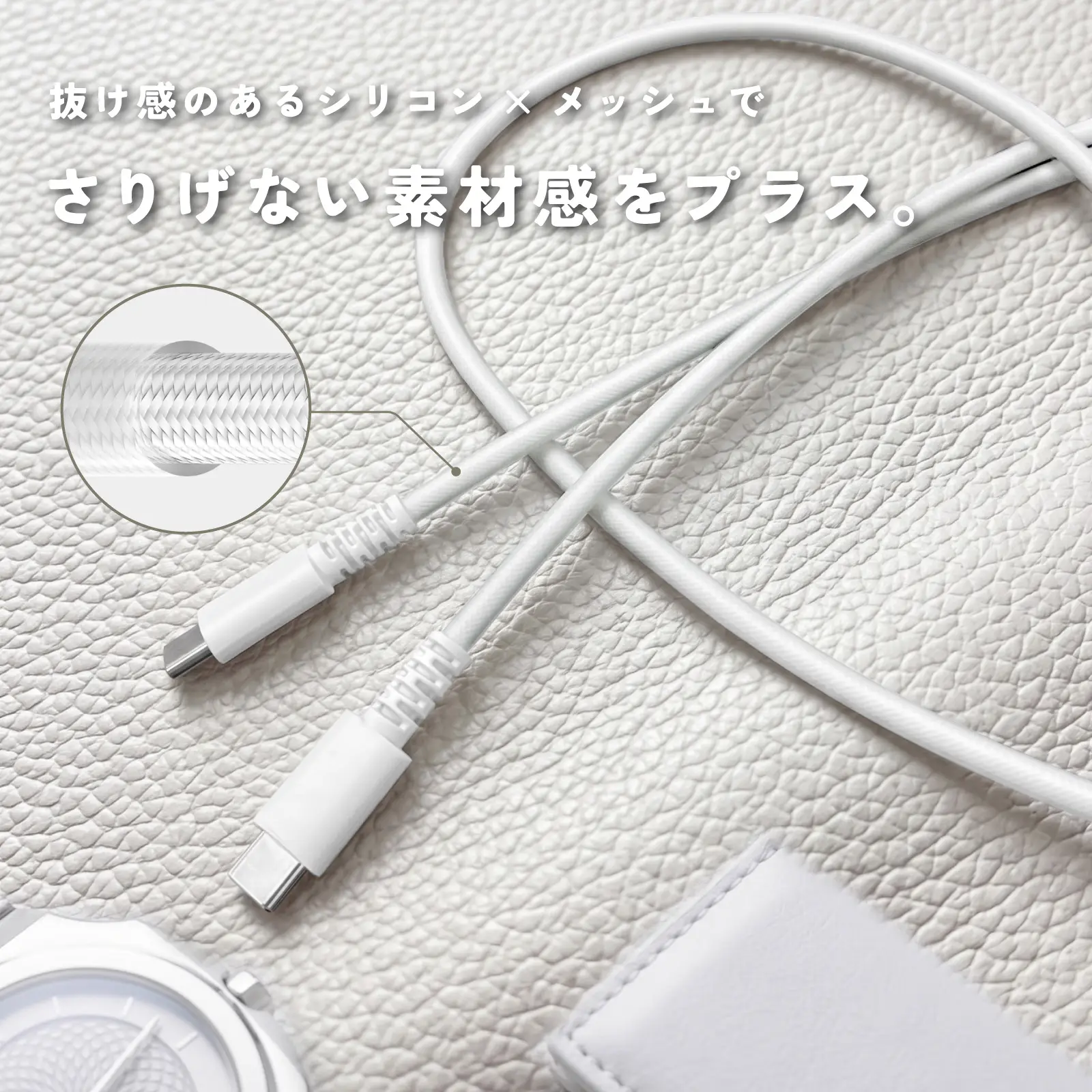 USBケーブル