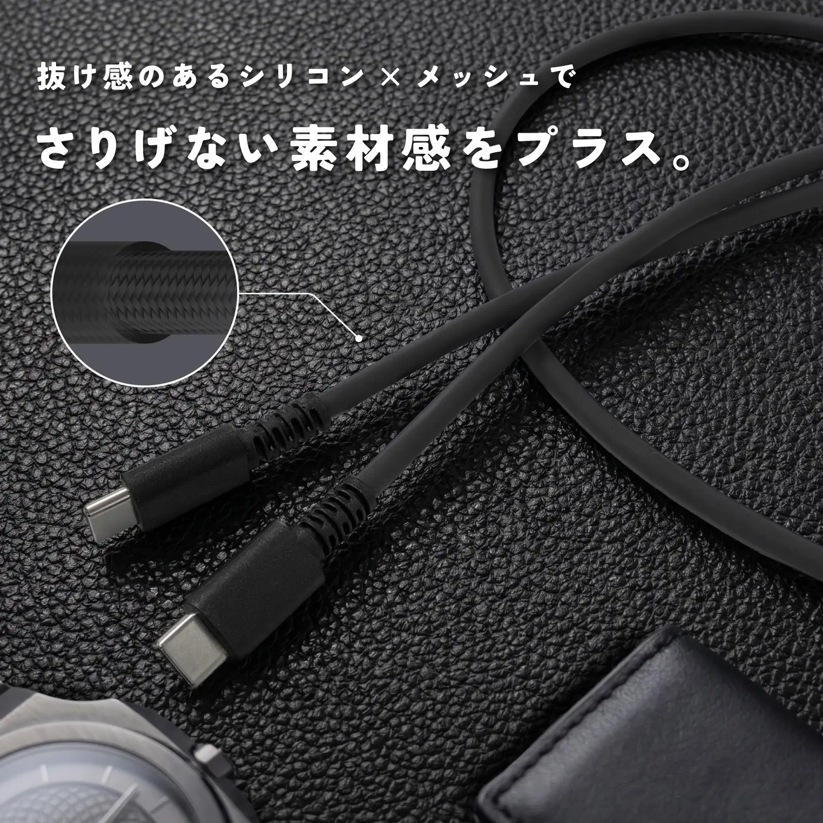 USBケーブル