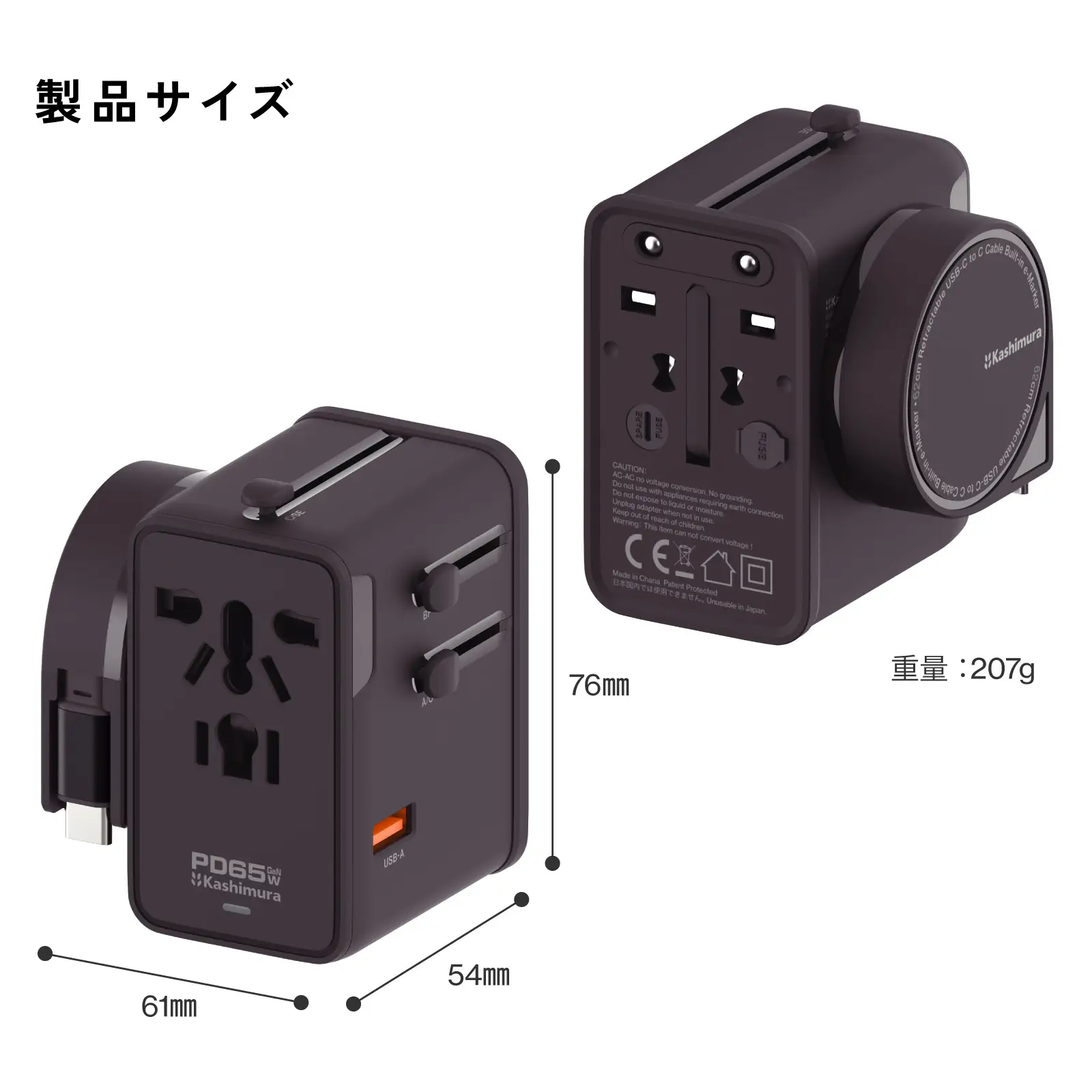 海外用変換プラグ
