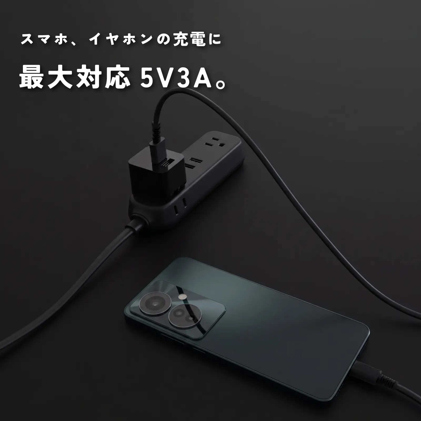 USBケーブル
