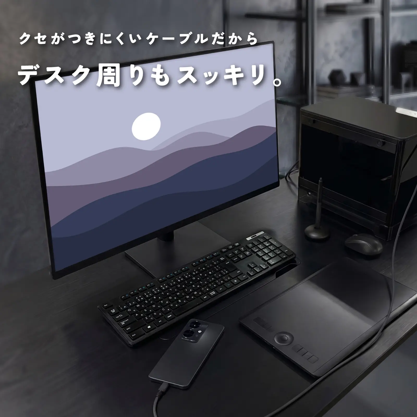USBケーブル