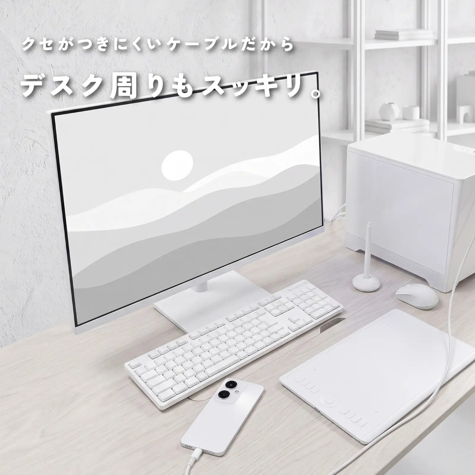 USBケーブル