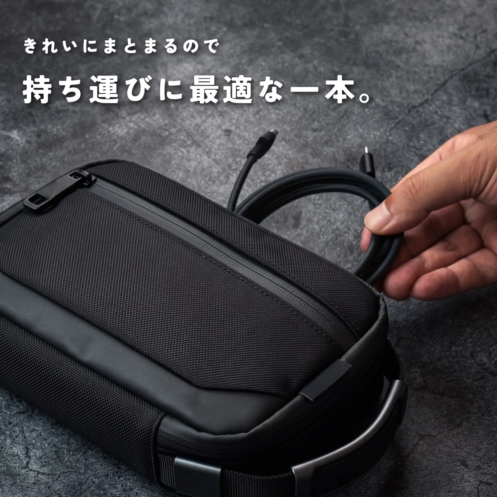 USBケーブル