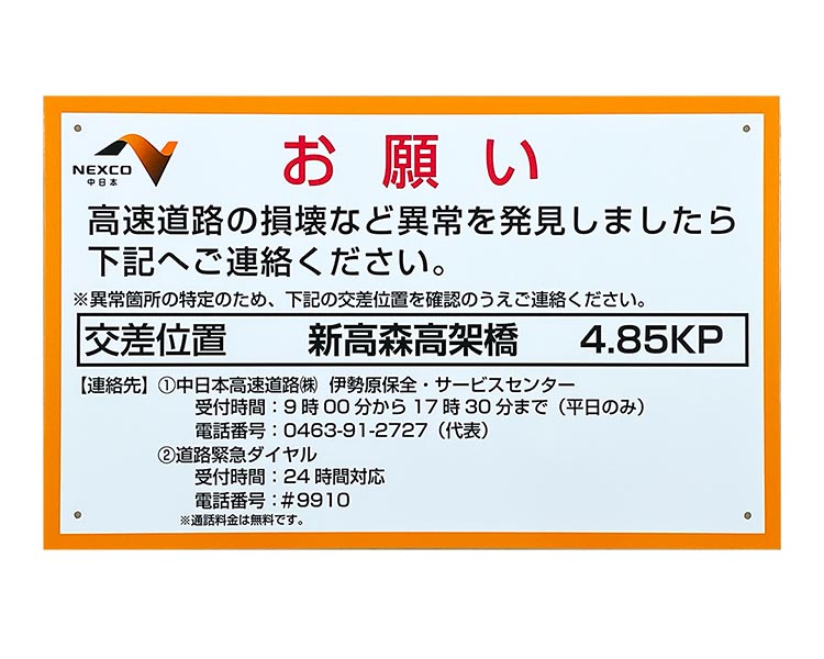 緊急ダイヤル＃9910