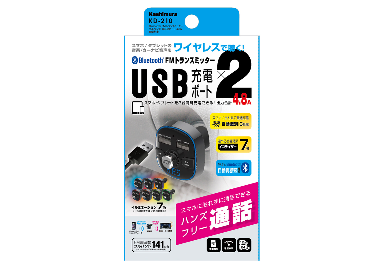 適切な価格 Kashimura カシムラ KD-219 Bluetooth FMトランスミッター フルバンド USB2ポート4.8A リバーシブル 自動判定 konfido-project.eu