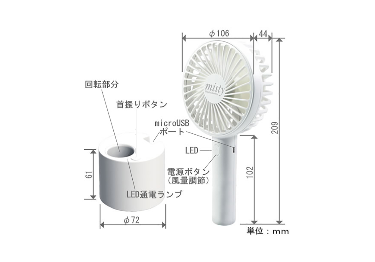 ハンディ扇風機 首振り台座付き – kashimura