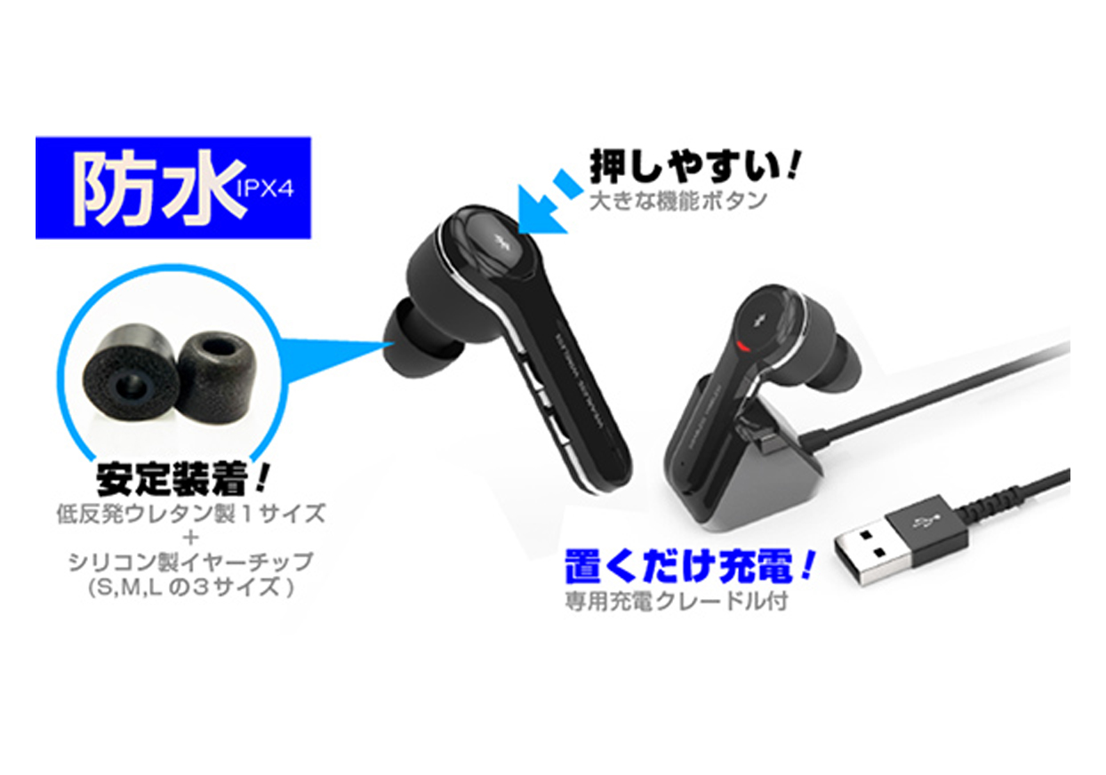 防水Bluetoothイヤホンマイク 充電クレードル付 – kashimura