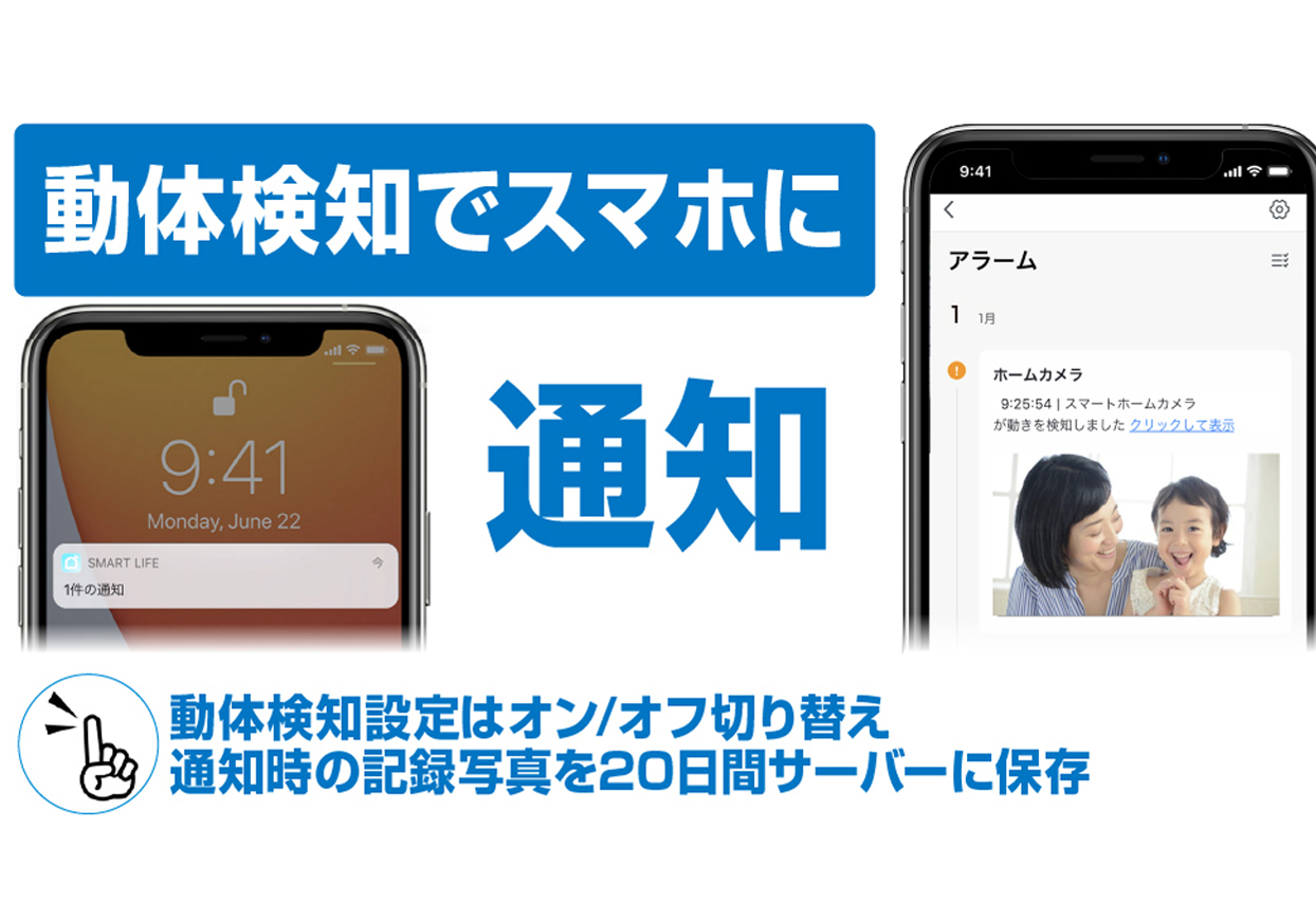 スマートホームカメラ Kashimura