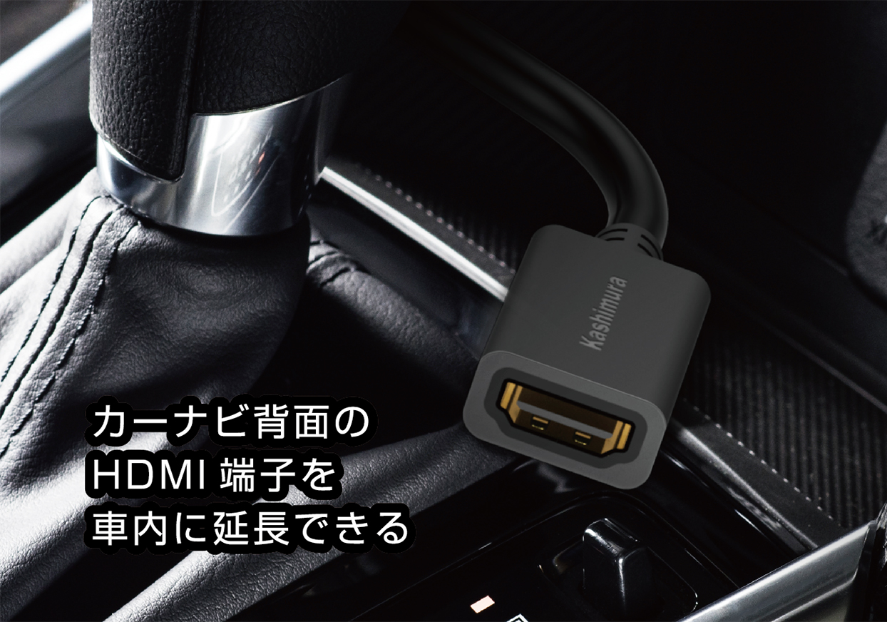HDMI延長ケーブル 1m – kashimura