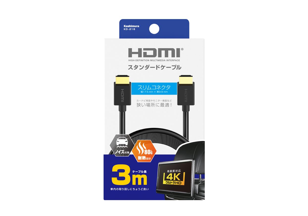 HDMIケーブル 3m – kashimura
