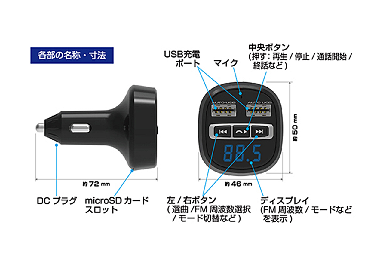 Bluetooth FMトランスミッター フルバンド USB2ポート4.8A リバーシブル 自動判定 – kashimura