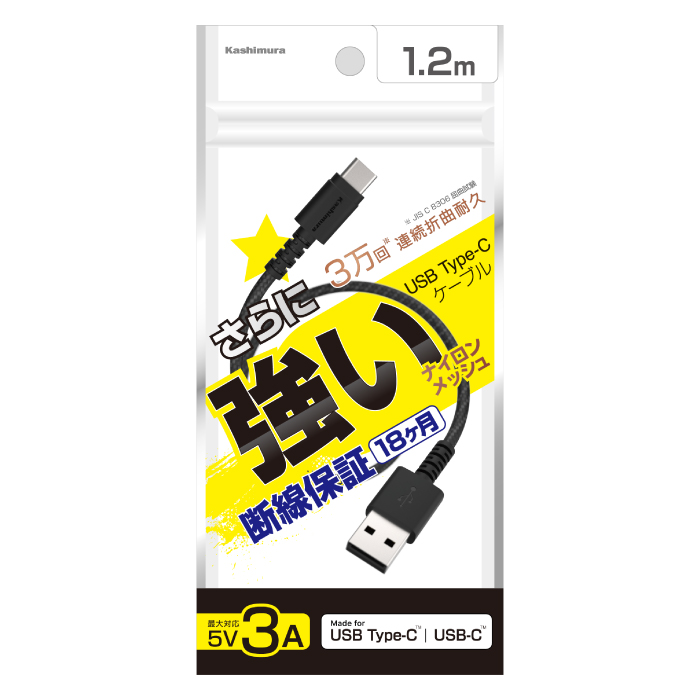 USB充電＆同期ケーブル 1.2m A-C STRONG BK – kashimura