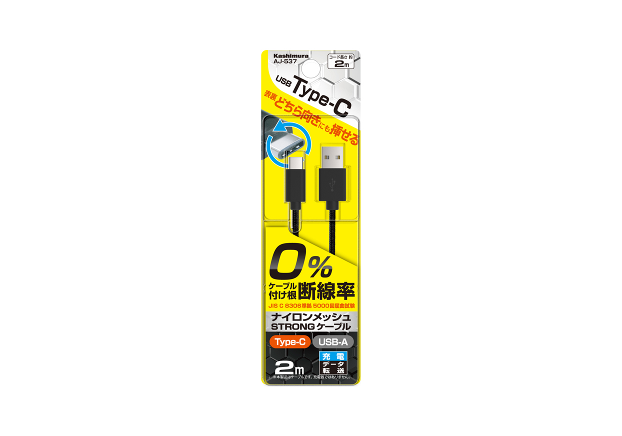 USB充電＆同期ケーブル 2m A-C STRONG BK – kashimura