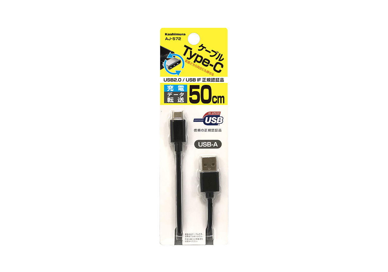 USB充電＆同期ケーブル 50cm A-C BK – kashimura
