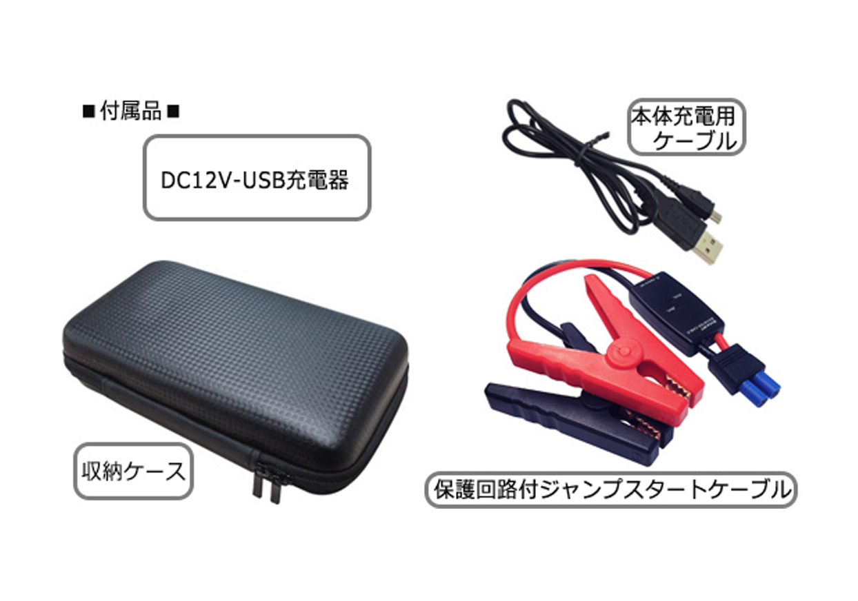 ジャンプスターター 5400mah Kashimura