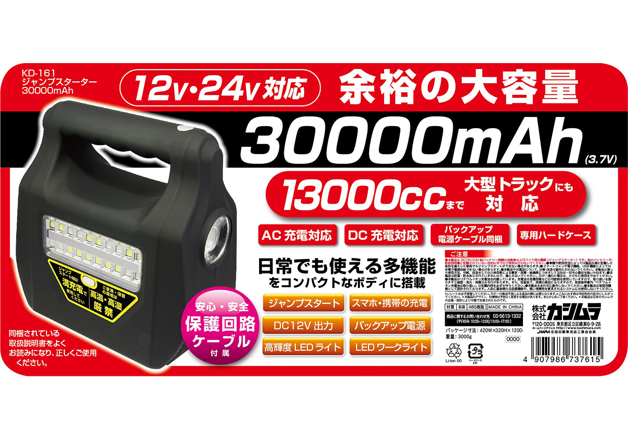 ☘️ジャンプスターター☘️30000mAh カーバッテリー　12V