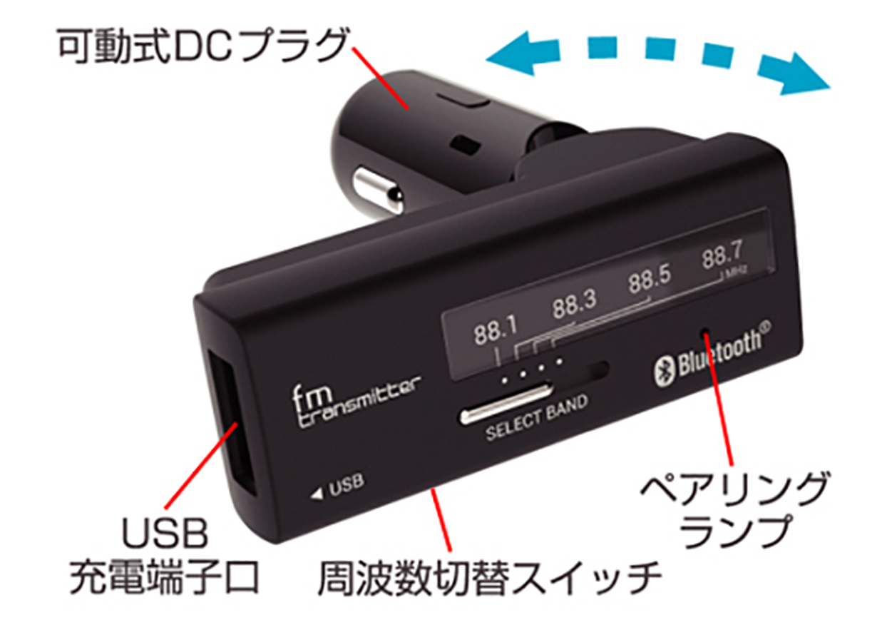 Bluetooth FMトランスミッター フルバンド USB2ポート4.8A