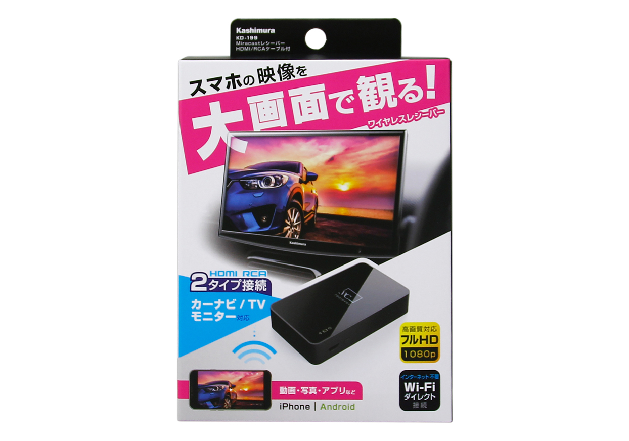 Miracastレシーバー Hdmi Rcaケーブル付 Kashimura