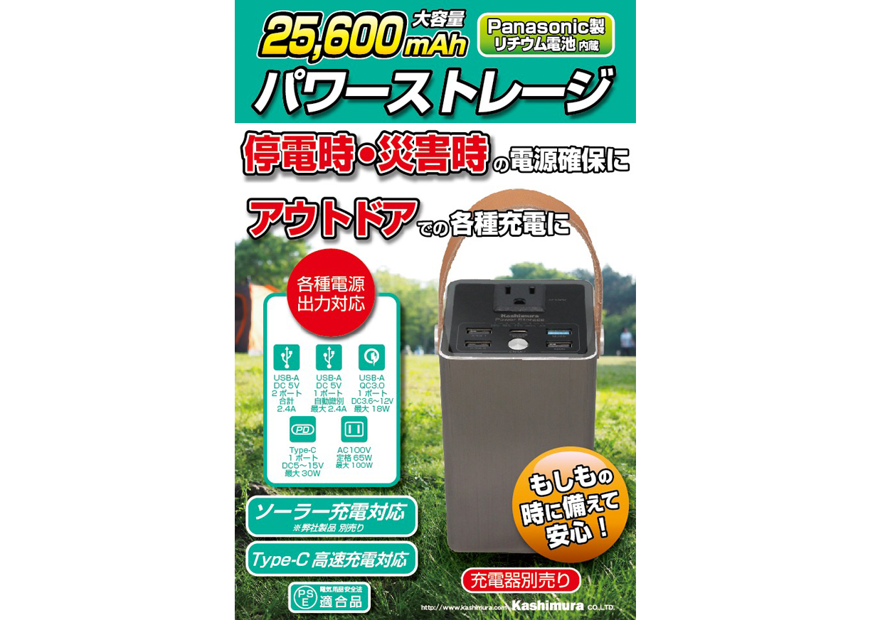 お得送料無料 カシムラ KD-205 パワーストレージ XPRICE PayPayモール店 通販 PayPayモール 