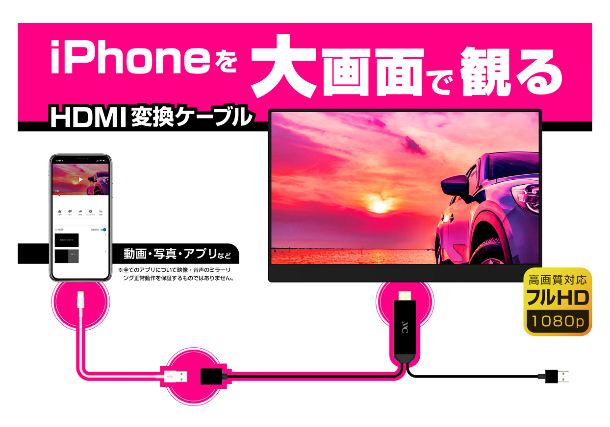 iPhone 専用