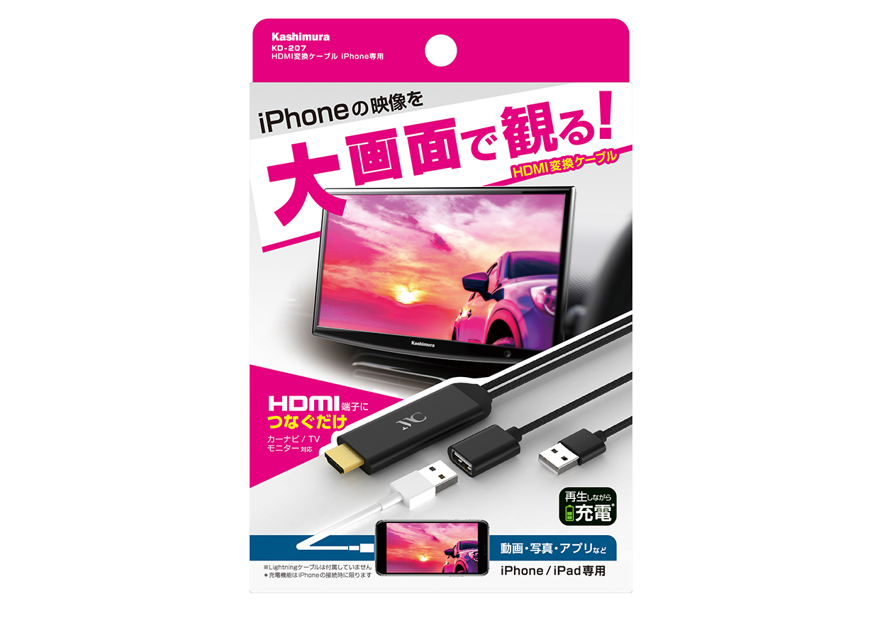 Hdmi変換ケーブル Iphone専用 Kashimura