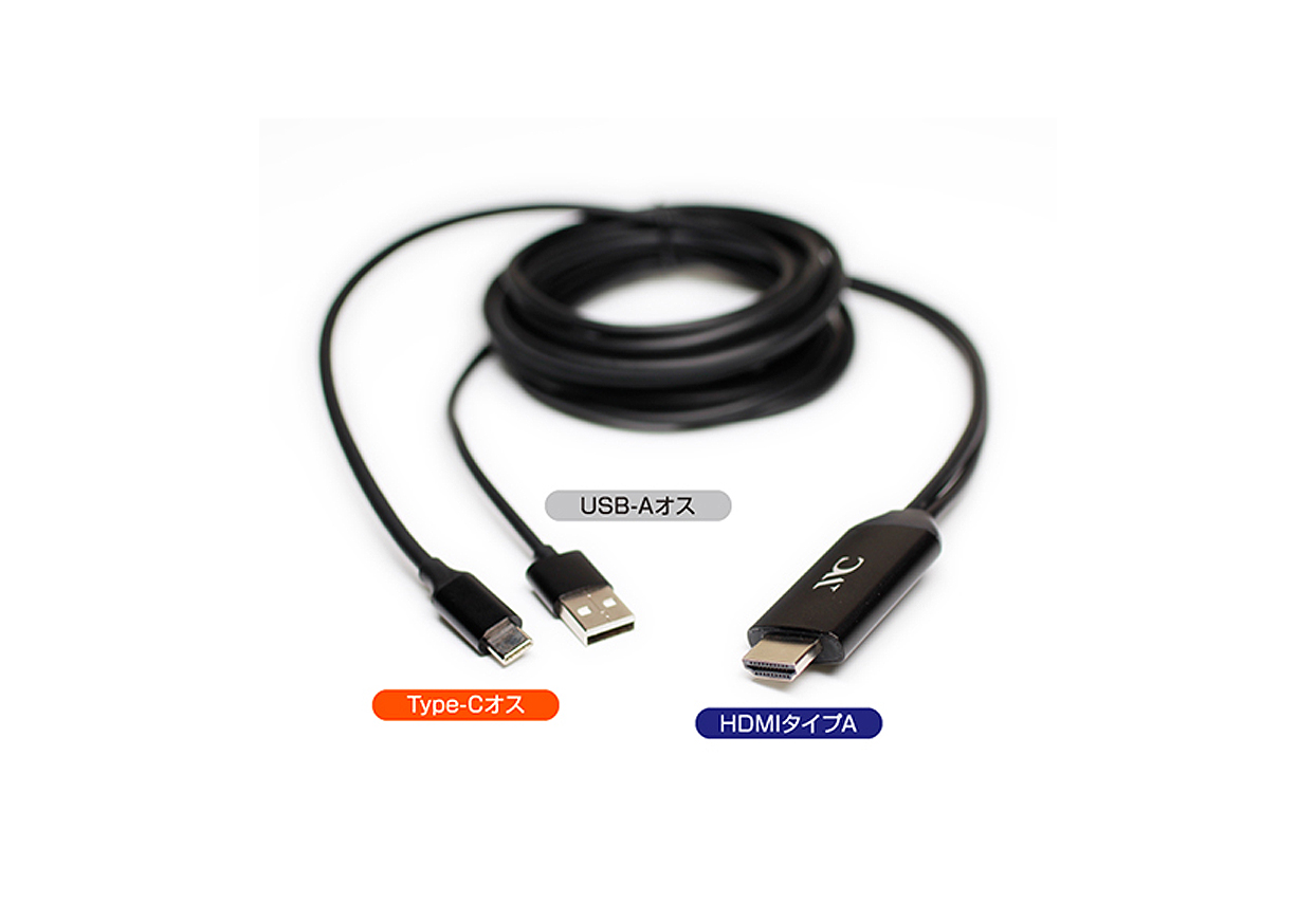 注目の福袋をピックアップ！ KD-225 カシムラ HDMI変換ケーブル 3m Type-C専用 フォンケーブル - sustentec.com.br