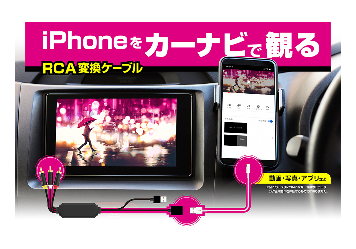 Rca変換ケーブル Iphone専用 Kashimura