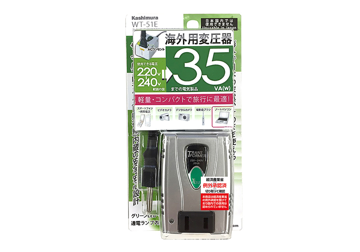 海外用変圧器 220-240V/35VA – kashimura